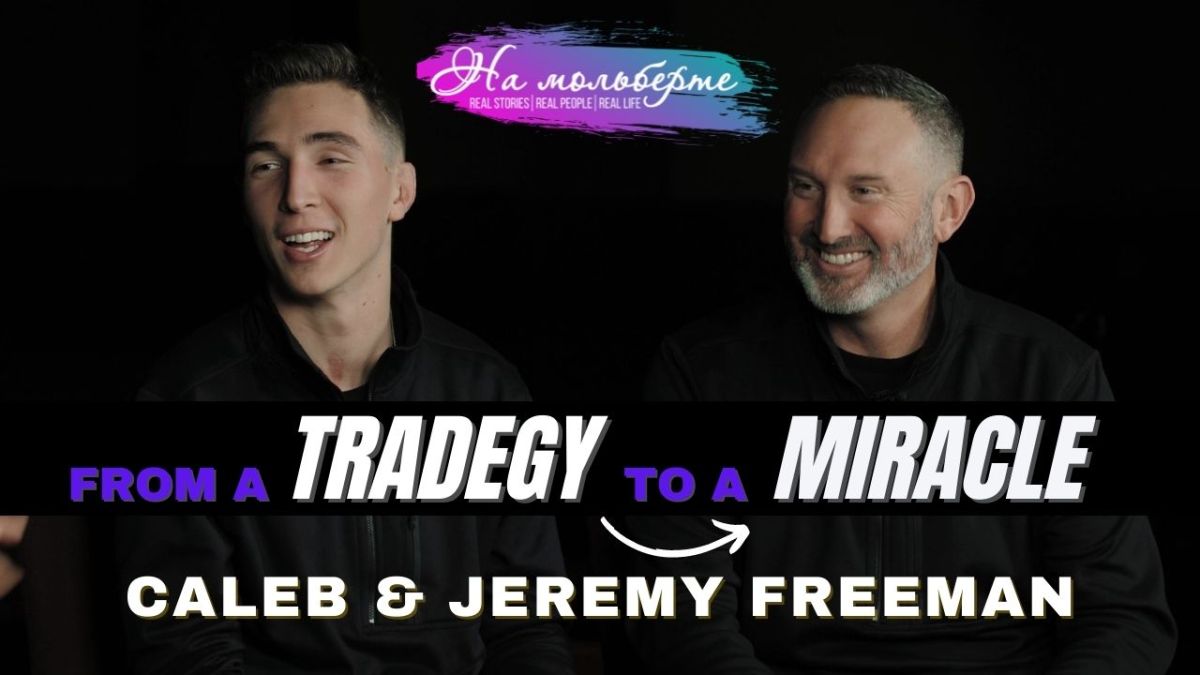 From a Tragedy to a Miracle: Caleb and Jeremy&nbsp;Freeman