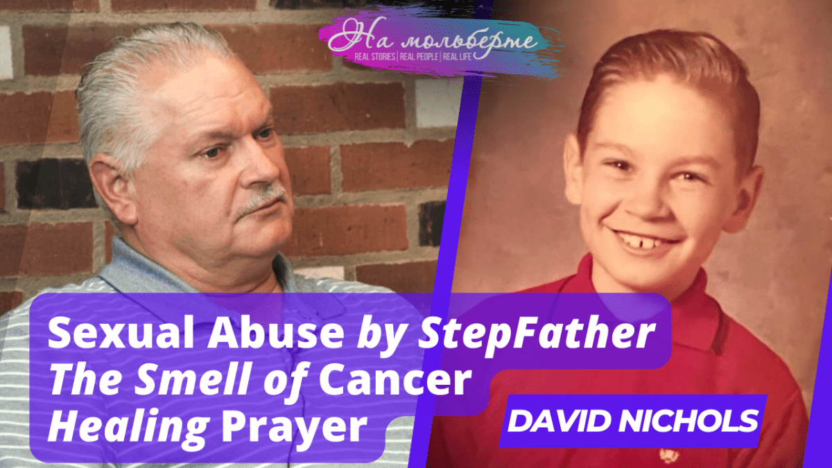 Sexual Abuse by Step Father, The Smell of Cancer, Healing Prayer | David&nbsp;Nichols