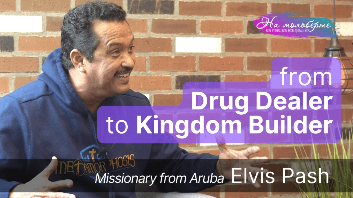 From Drug Dealer to Kingdom Builder – Elvis Pash Preached to No One for a&nbsp;Year